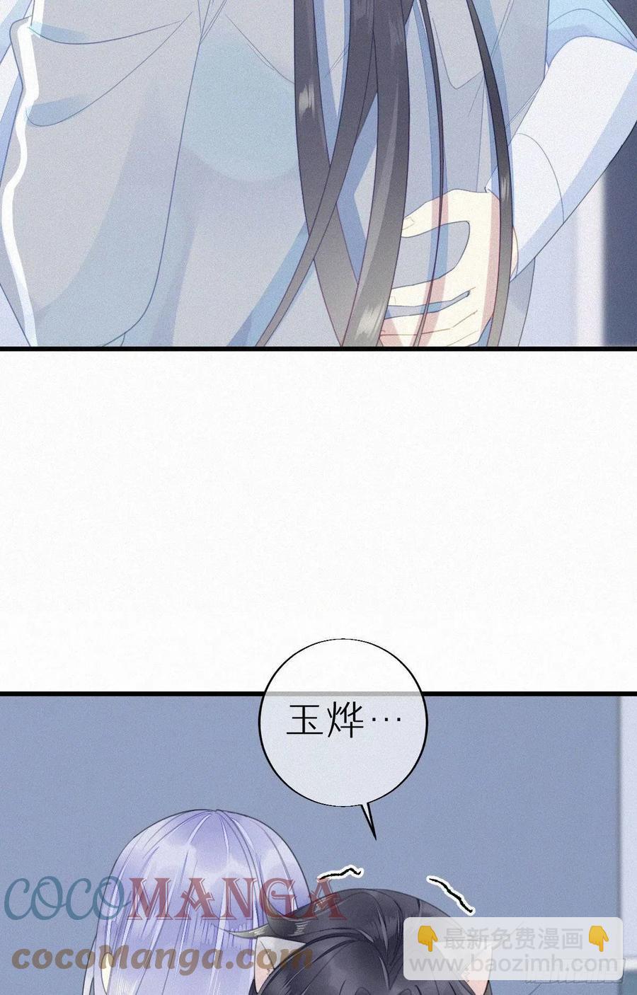 我捡的流浪猫变成人了？ - 54.快把我变回去 - 5