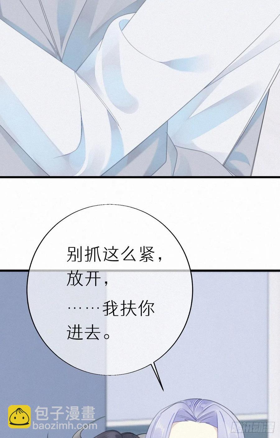 我捡的流浪猫变成人了？ - 54.快把我变回去 - 8