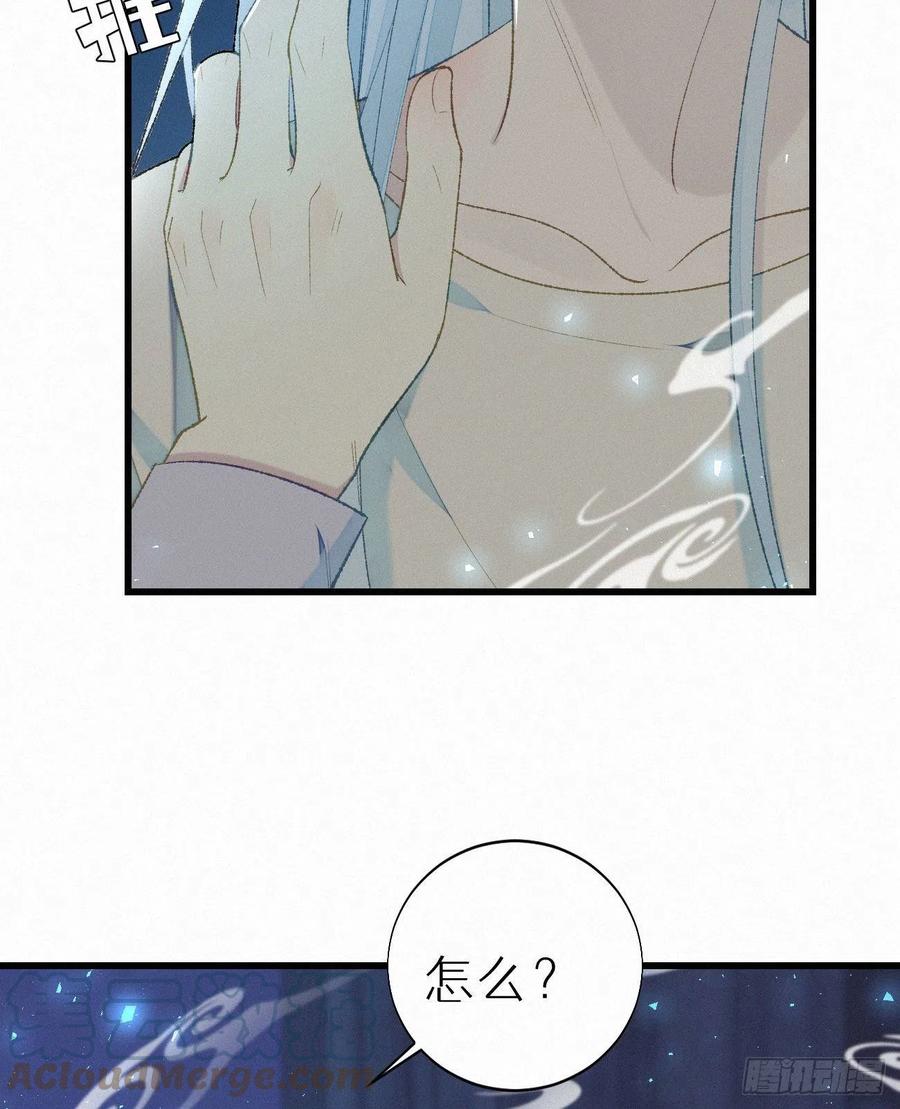 我捡的流浪猫变成人了？ - 58.你帮过几个人?(1/2) - 6