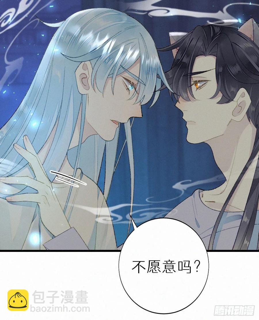 我捡的流浪猫变成人了？ - 58.你帮过几个人?(1/2) - 7