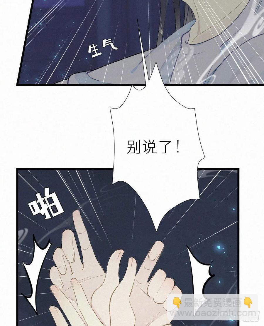 我捡的流浪猫变成人了？ - 58.你帮过几个人?(1/2) - 3