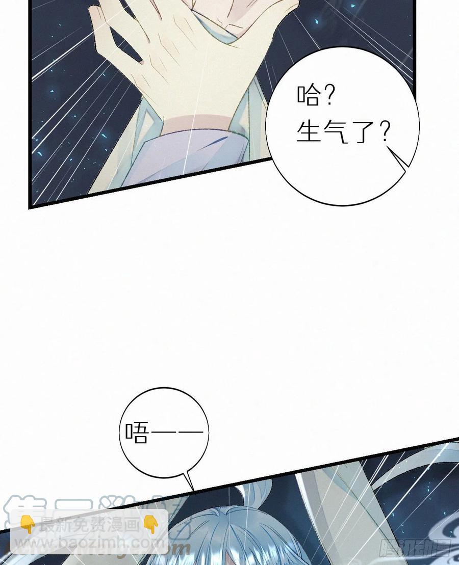 我捡的流浪猫变成人了？ - 58.你帮过几个人?(1/2) - 4