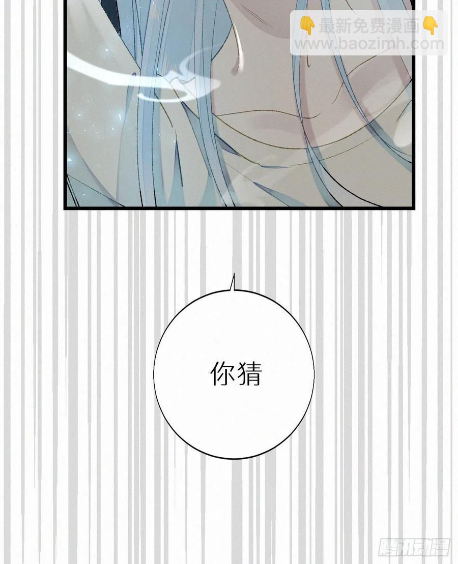 我捡的流浪猫变成人了？ - 58.你帮过几个人?(1/2) - 1