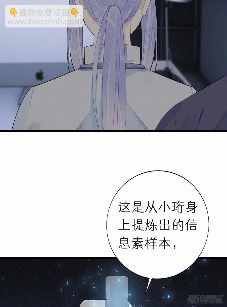 我捡的流浪猫变成人了？ - 58.你帮过几个人?(1/2) - 4