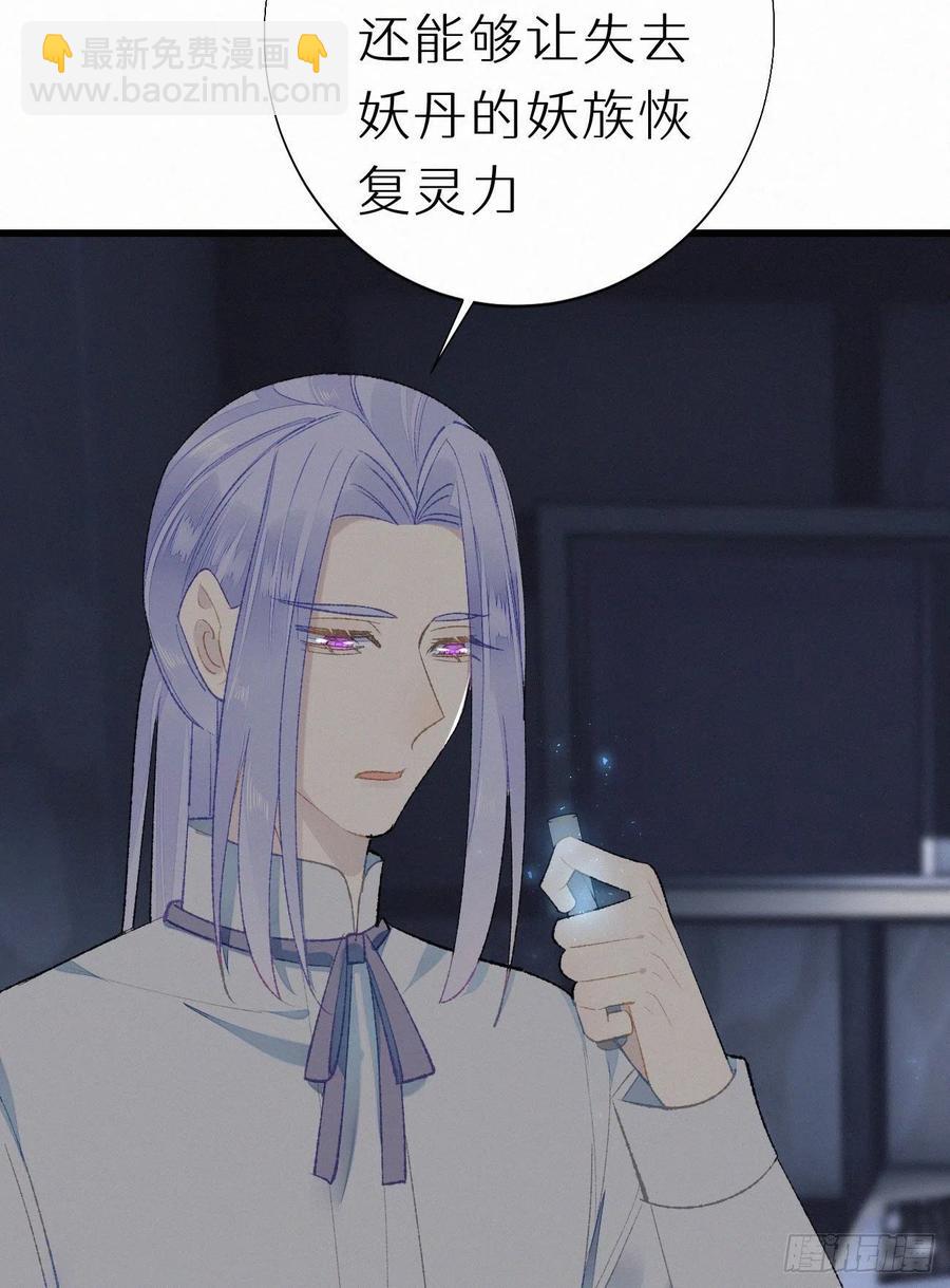 我捡的流浪猫变成人了？ - 58.你帮过几个人?(1/2) - 6