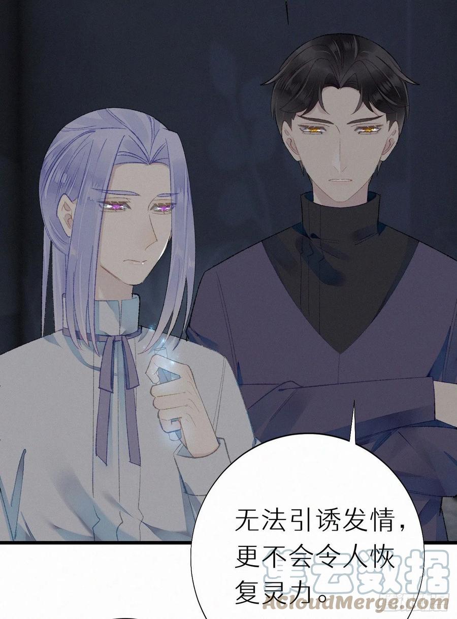 我捡的流浪猫变成人了？ - 58.你帮过几个人?(1/2) - 8