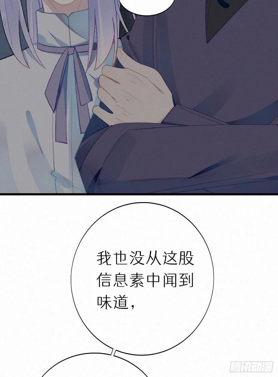 我捡的流浪猫变成人了？ - 58.你帮过几个人?(1/2) - 2