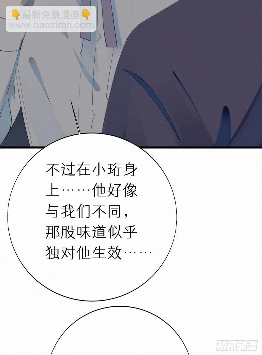 我捡的流浪猫变成人了？ - 58.你帮过几个人?(1/2) - 4