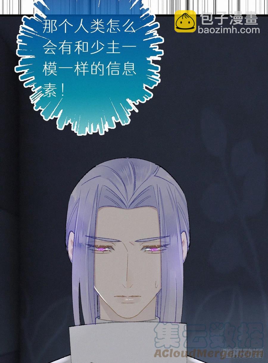 我捡的流浪猫变成人了？ - 58.你帮过几个人?(1/2) - 1