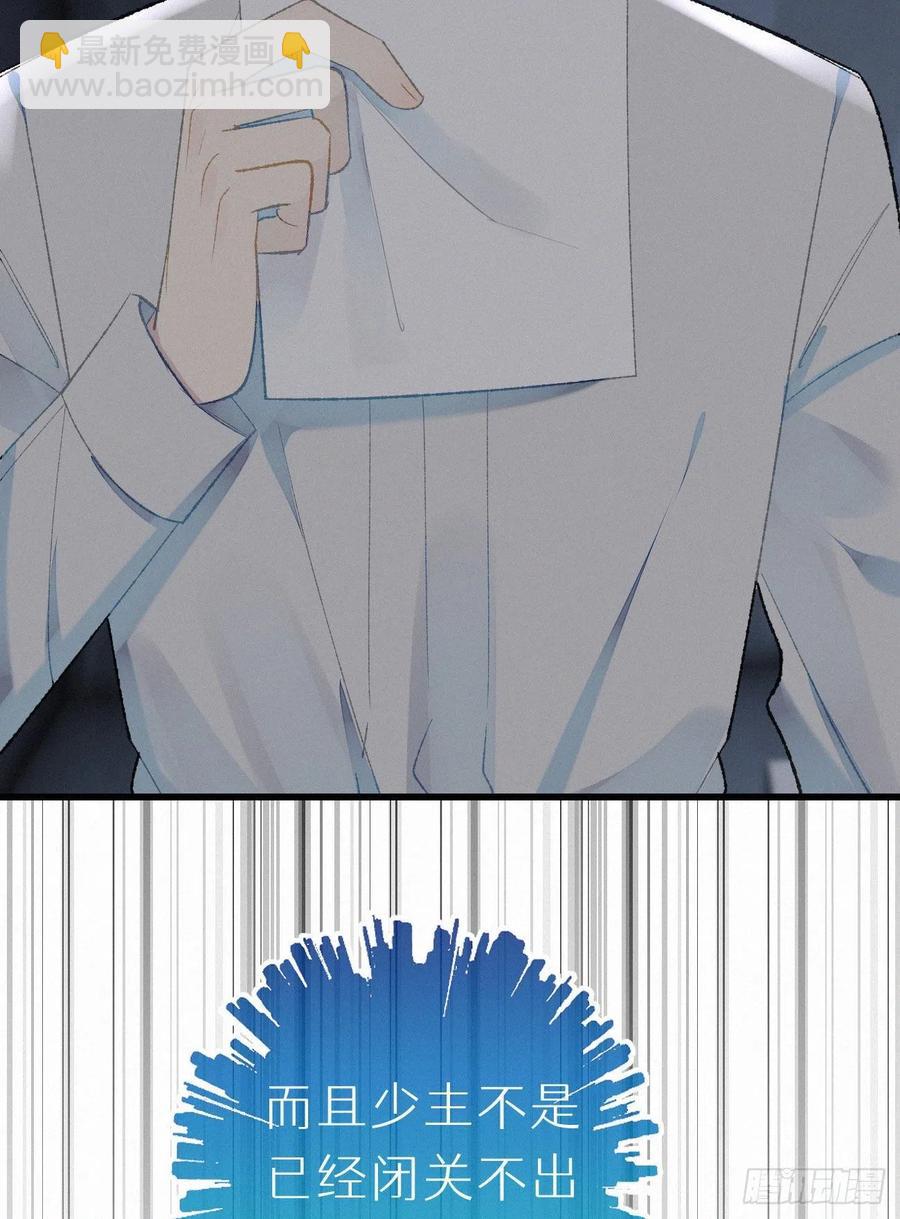 我捡的流浪猫变成人了？ - 58.你帮过几个人?(1/2) - 2