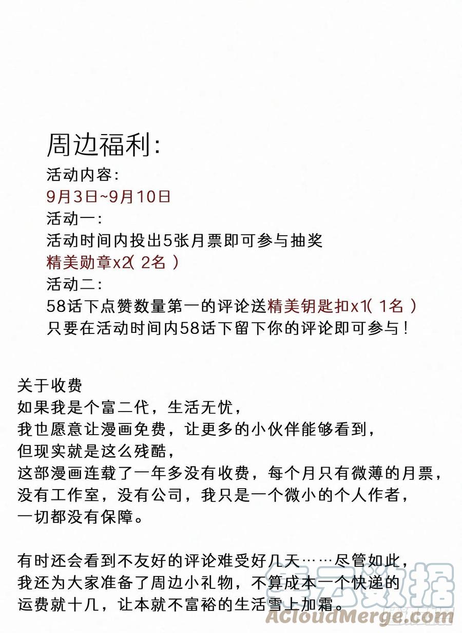 我捡的流浪猫变成人了？ - 58.你帮过几个人?(2/2) - 2