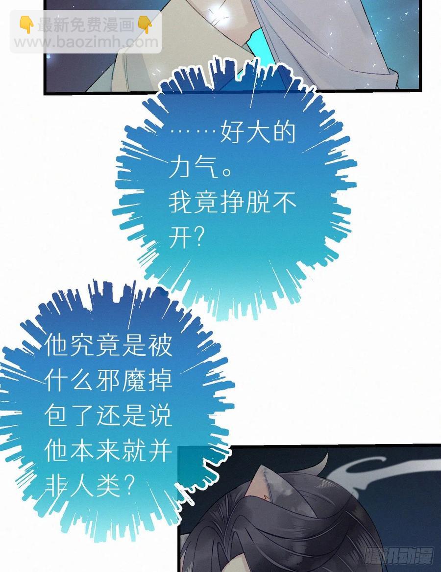 我捡的流浪猫变成人了？ - 58.你帮过几个人?(1/2) - 1