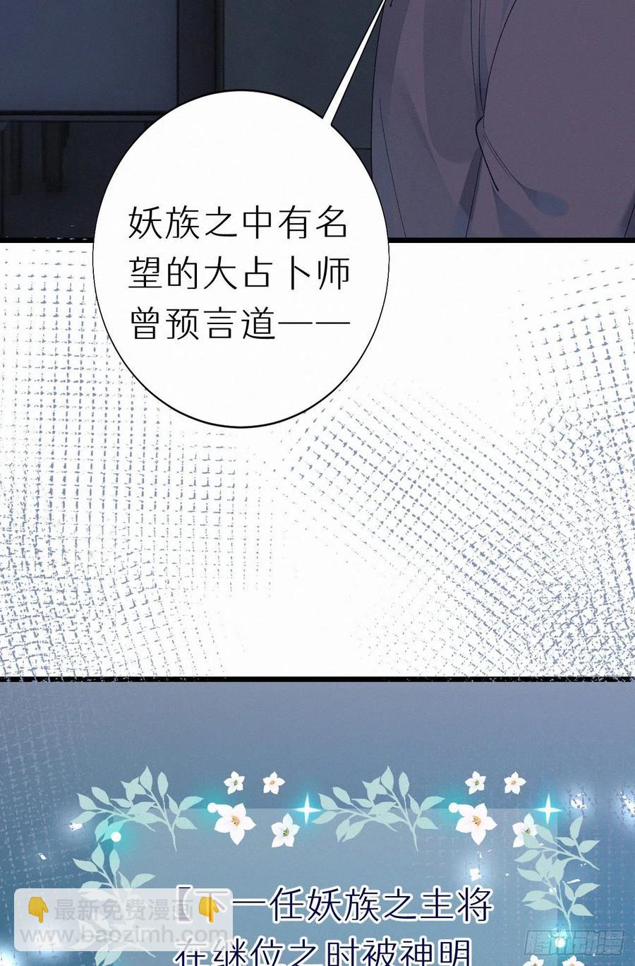 我捡的流浪猫变成人了？ - 60.受神明宠爱之人(1/2) - 4