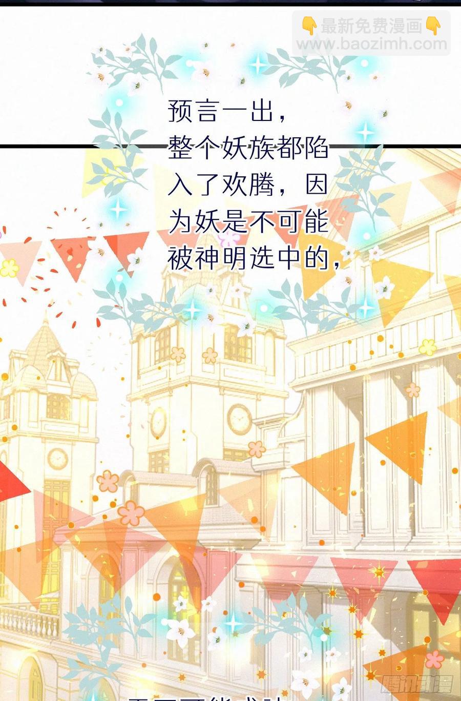 我捡的流浪猫变成人了？ - 60.受神明宠爱之人(1/2) - 6