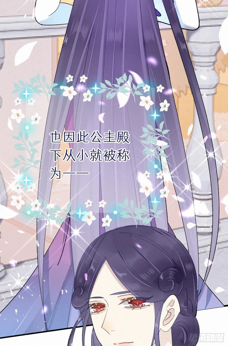 我捡的流浪猫变成人了？ - 60.受神明宠爱之人(1/2) - 2