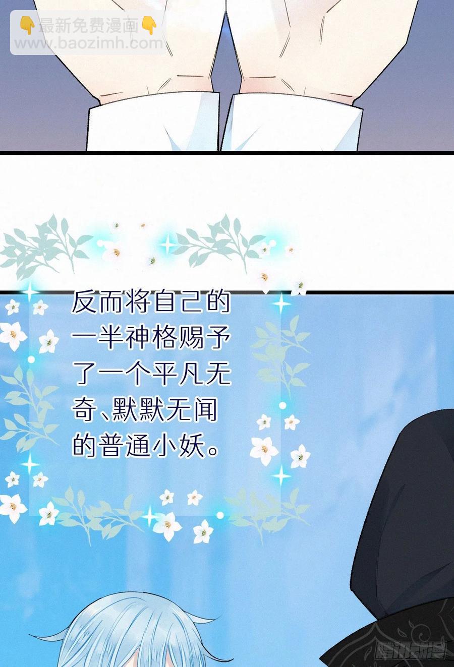 我捡的流浪猫变成人了？ - 60.受神明宠爱之人(1/2) - 8