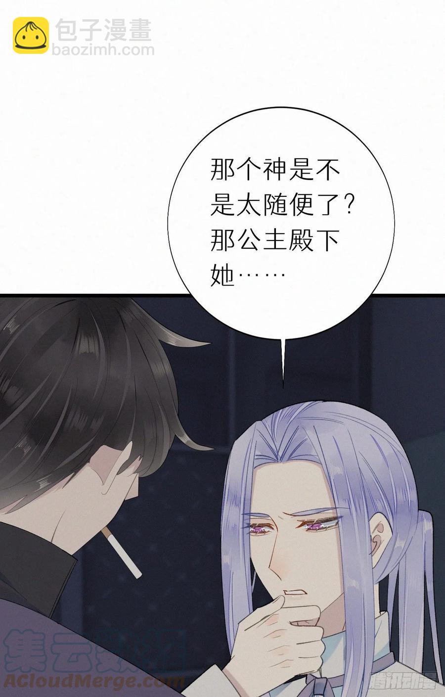 我捡的流浪猫变成人了？ - 60.受神明宠爱之人(1/2) - 2