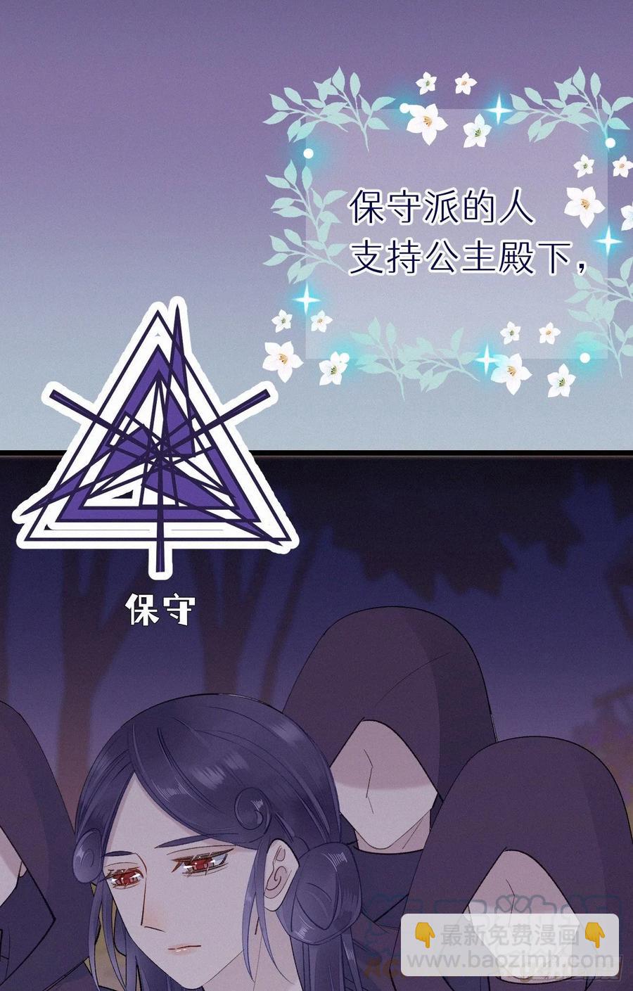 我捡的流浪猫变成人了？ - 60.受神明宠爱之人(1/2) - 5