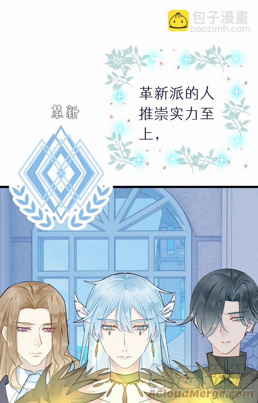 我捡的流浪猫变成人了？ - 60.受神明宠爱之人(1/2) - 8