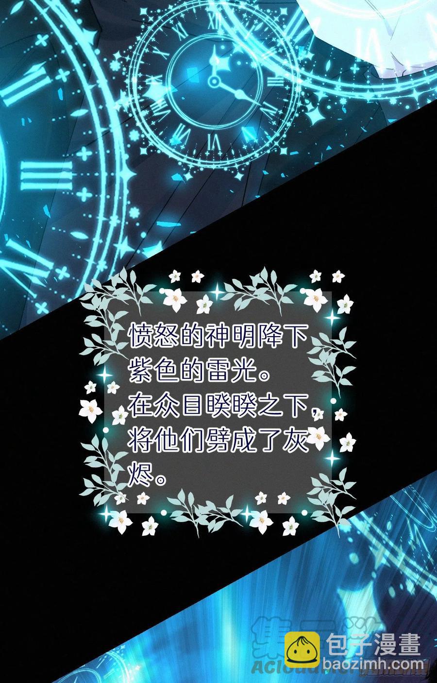 我捡的流浪猫变成人了？ - 60.受神明宠爱之人(1/2) - 6