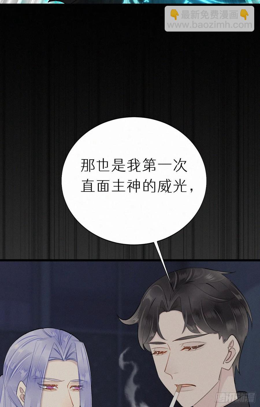 我捡的流浪猫变成人了？ - 60.受神明宠爱之人(1/2) - 8