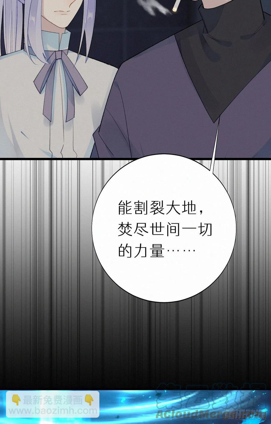 我捡的流浪猫变成人了？ - 60.受神明宠爱之人(1/2) - 1