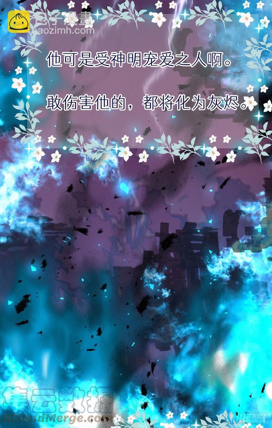 我捡的流浪猫变成人了？ - 60.受神明宠爱之人(2/2) - 2