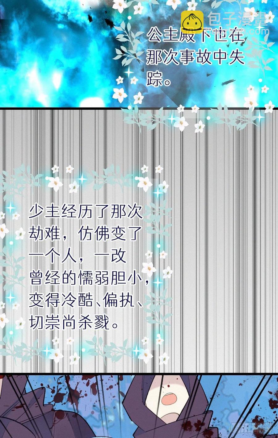 我捡的流浪猫变成人了？ - 60.受神明宠爱之人(2/2) - 3