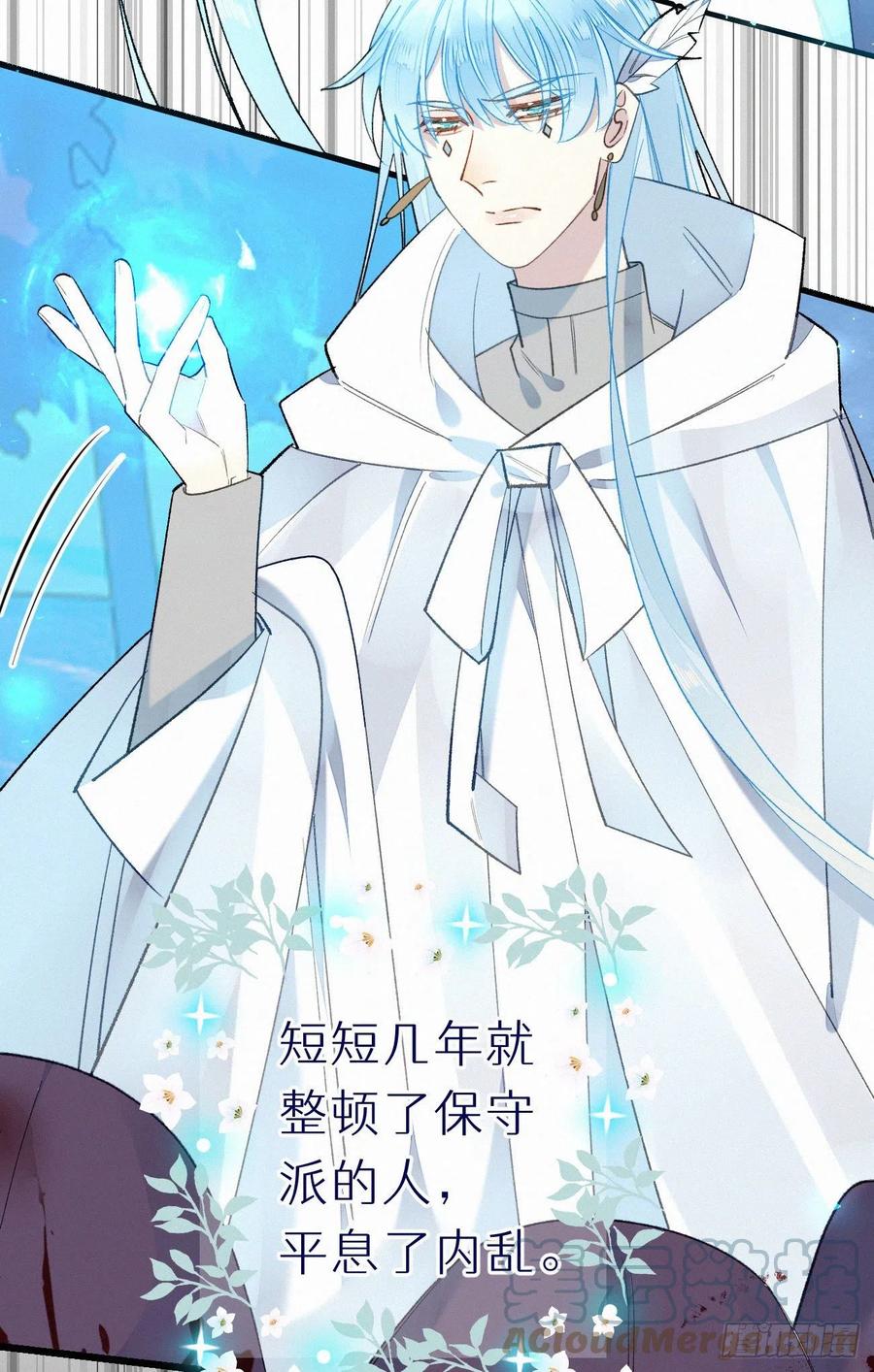 我捡的流浪猫变成人了？ - 60.受神明宠爱之人(2/2) - 1