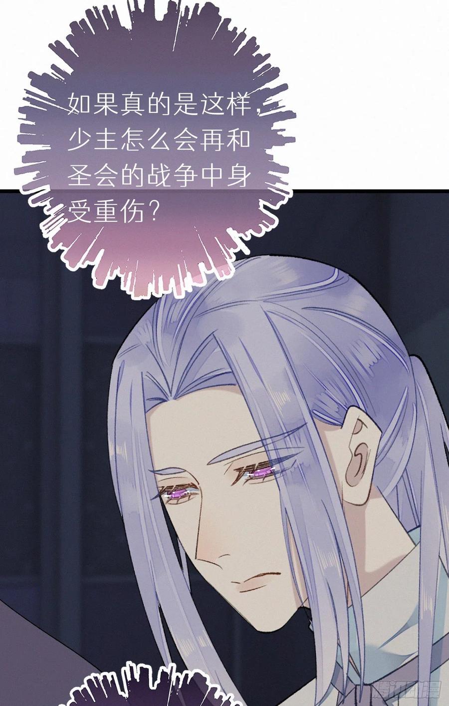 我捡的流浪猫变成人了？ - 60.受神明宠爱之人(2/2) - 1