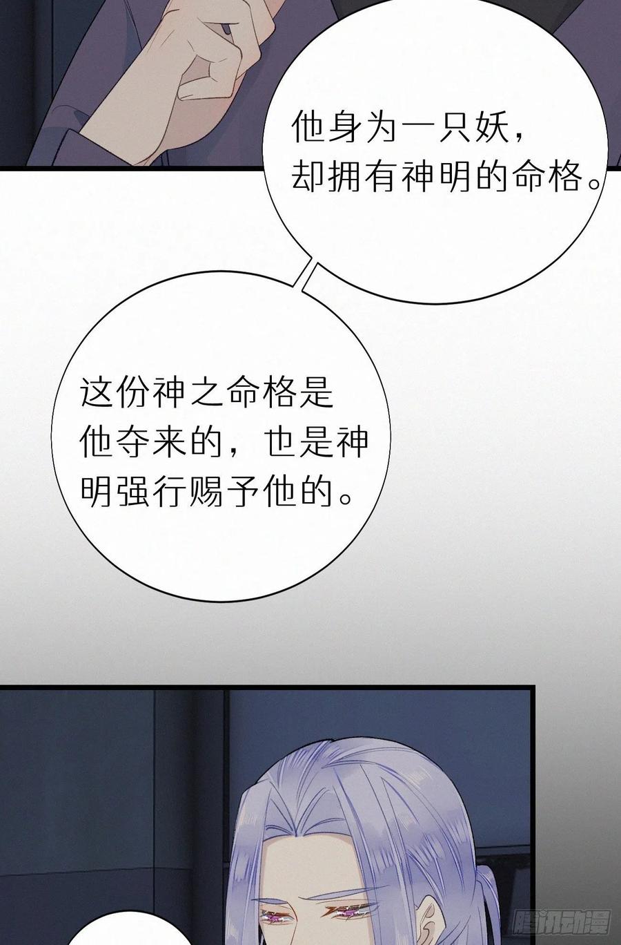 我捡的流浪猫变成人了？ - 60.受神明宠爱之人(1/2) - 1