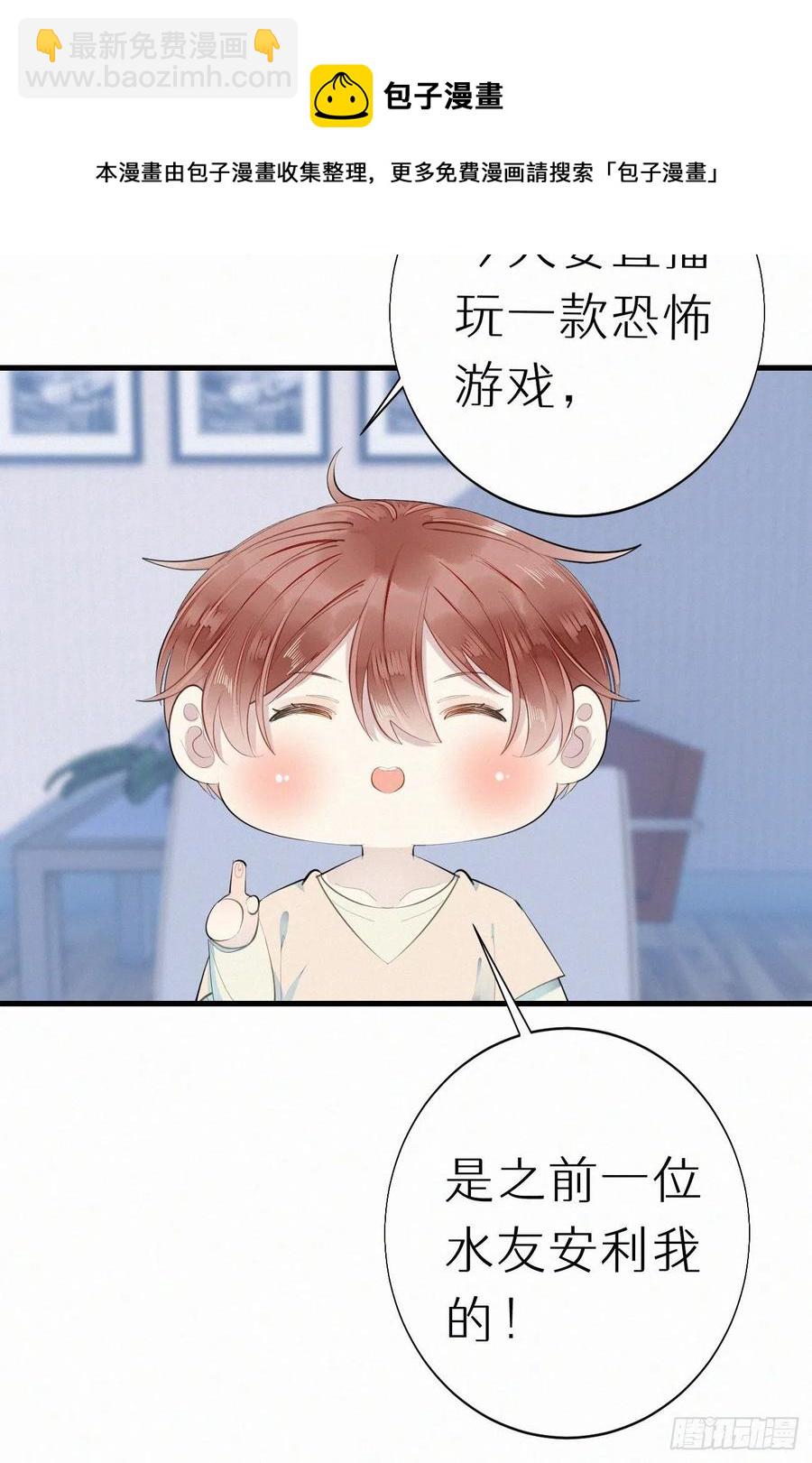 我捡的流浪猫变成人了？ - 62.暴风雨前的宁静 - 4