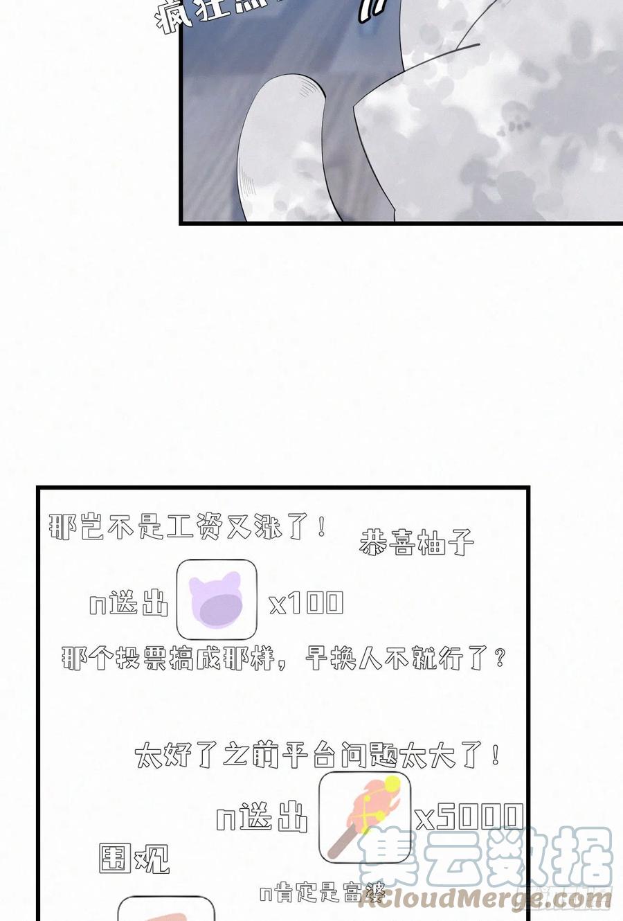 我捡的流浪猫变成人了？ - 62.暴风雨前的宁静 - 7