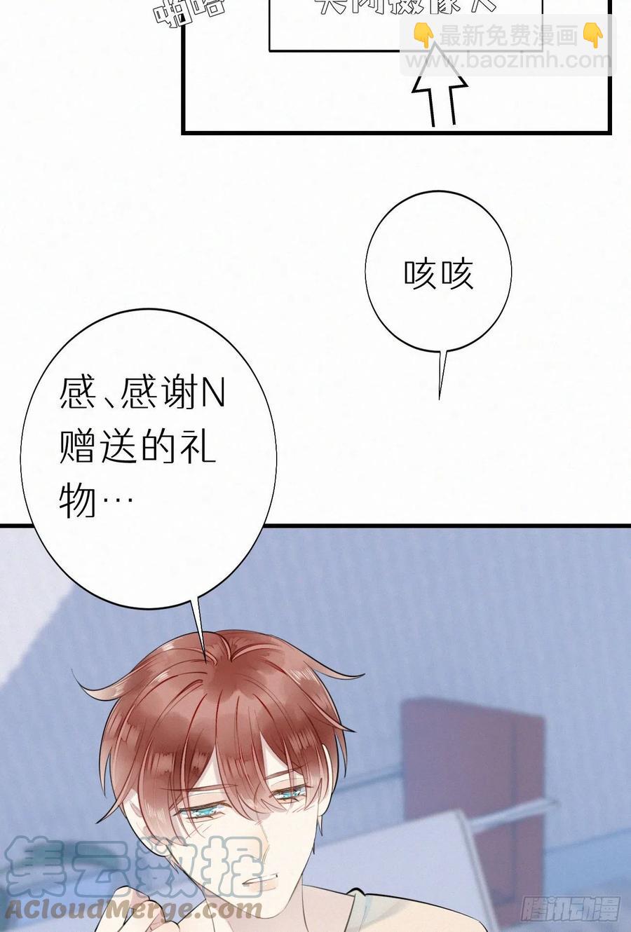 我捡的流浪猫变成人了？ - 62.暴风雨前的宁静 - 3