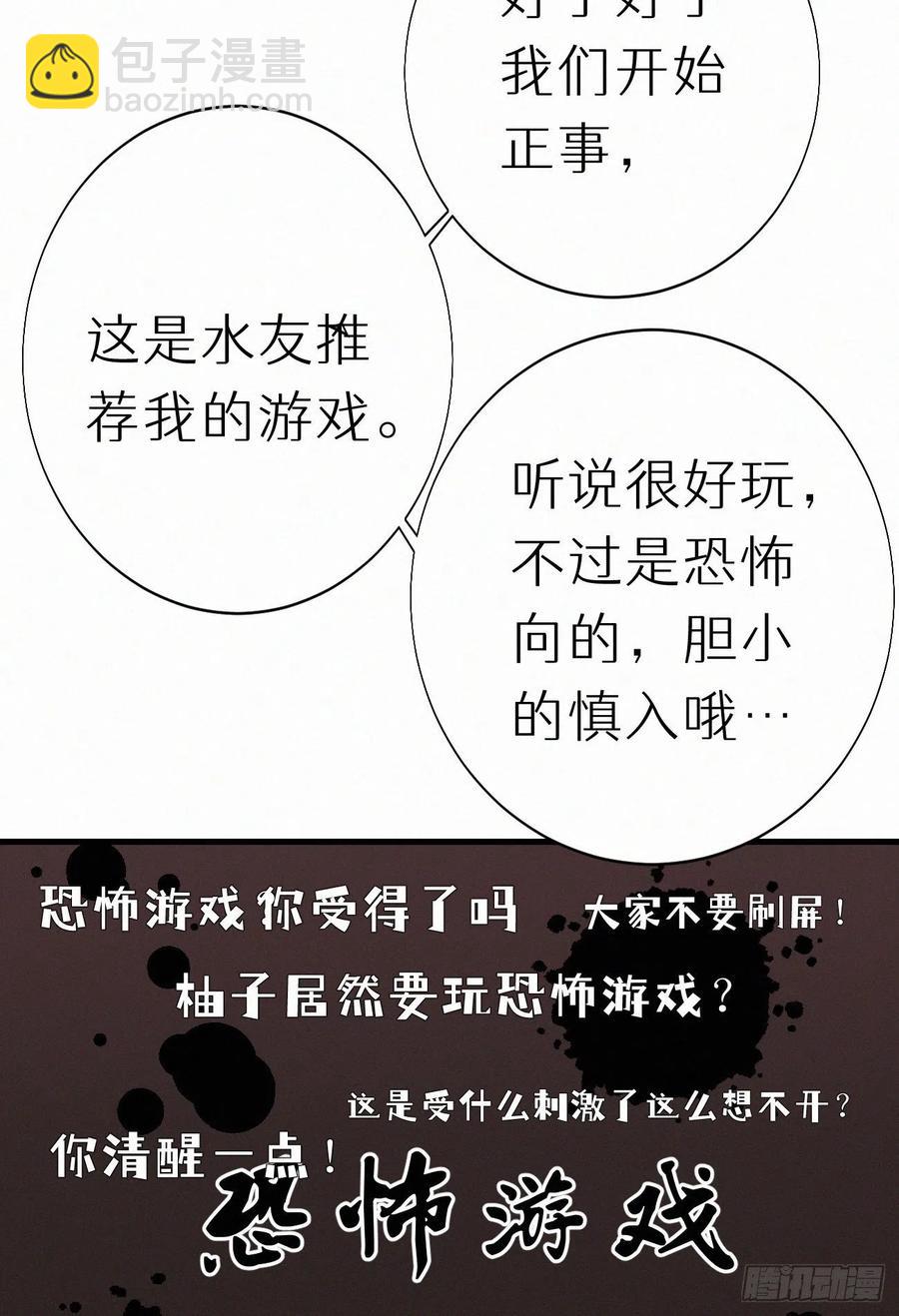 我捡的流浪猫变成人了？ - 62.暴风雨前的宁静 - 7