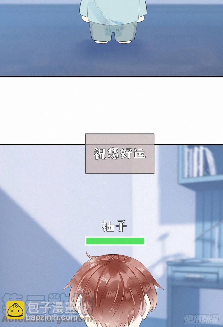 我捡的流浪猫变成人了？ - 62.暴风雨前的宁静 - 5