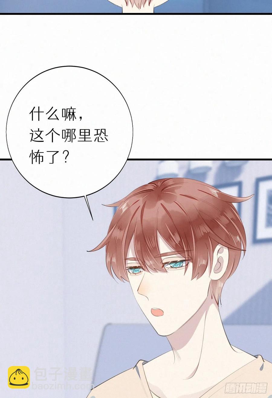 我捡的流浪猫变成人了？ - 62.暴风雨前的宁静 - 6