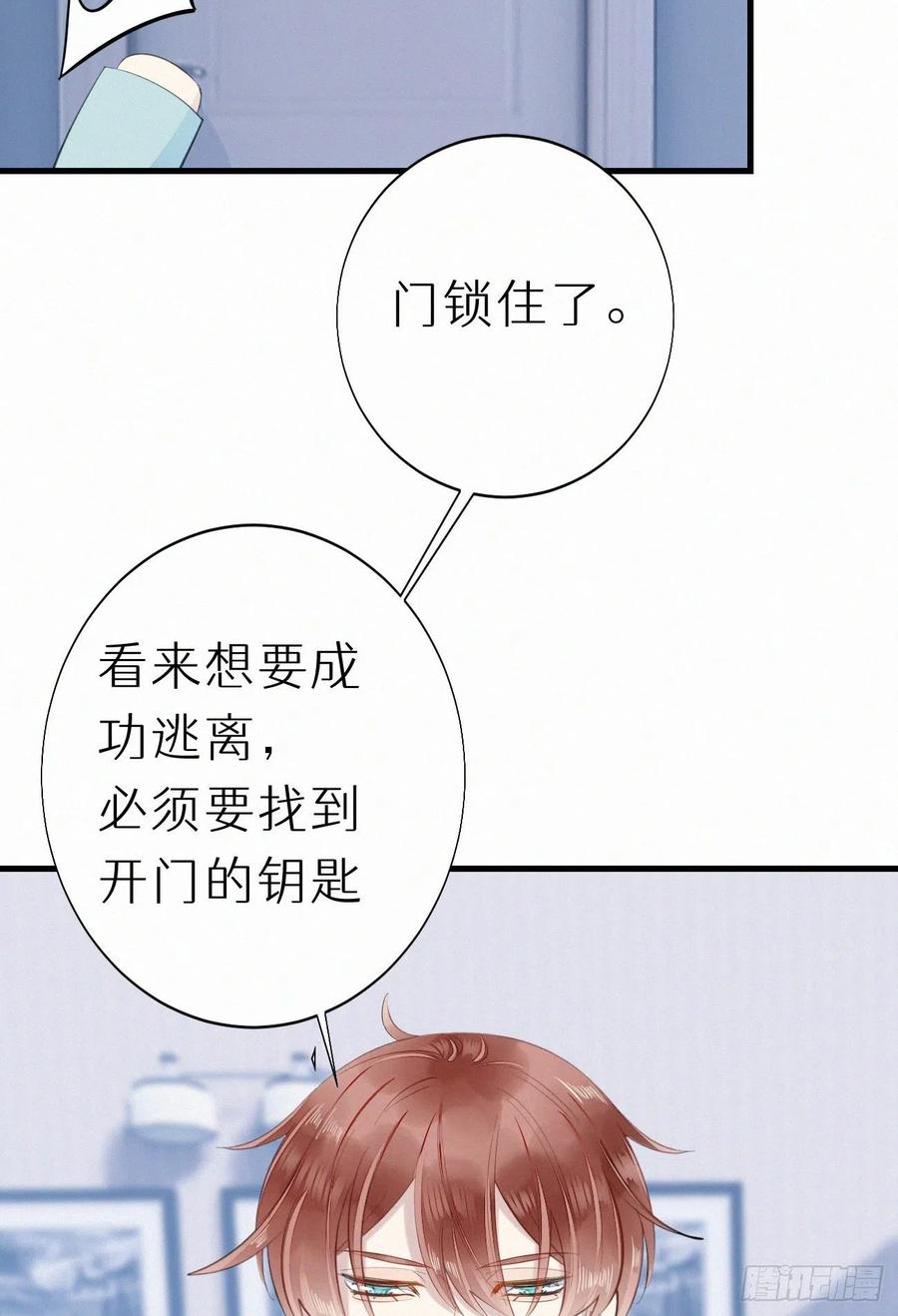 我捡的流浪猫变成人了？ - 62.暴风雨前的宁静 - 2