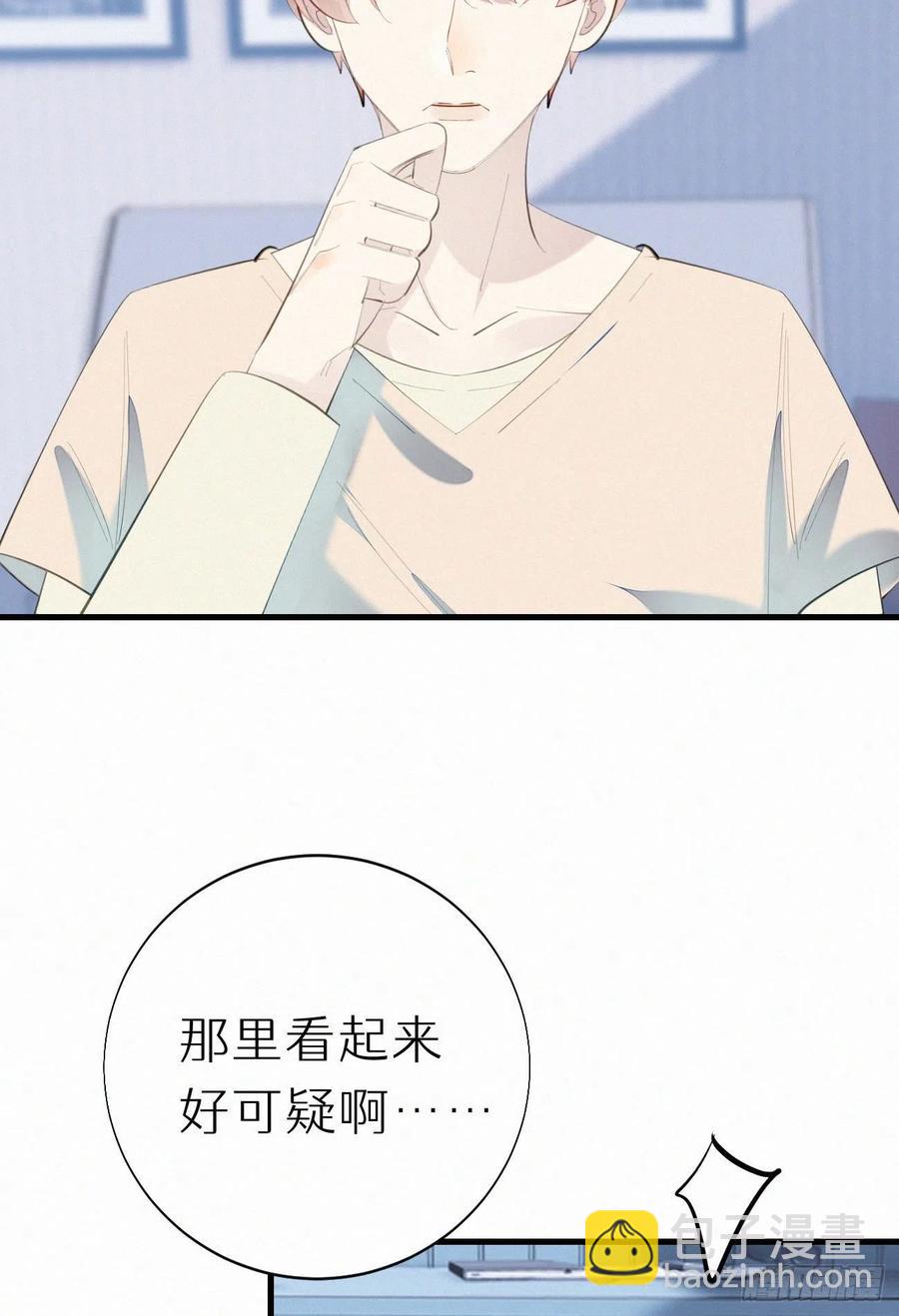 我捡的流浪猫变成人了？ - 62.暴风雨前的宁静 - 3