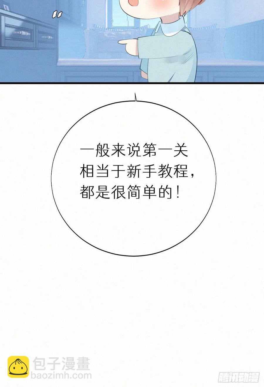 我捡的流浪猫变成人了？ - 62.暴风雨前的宁静 - 5