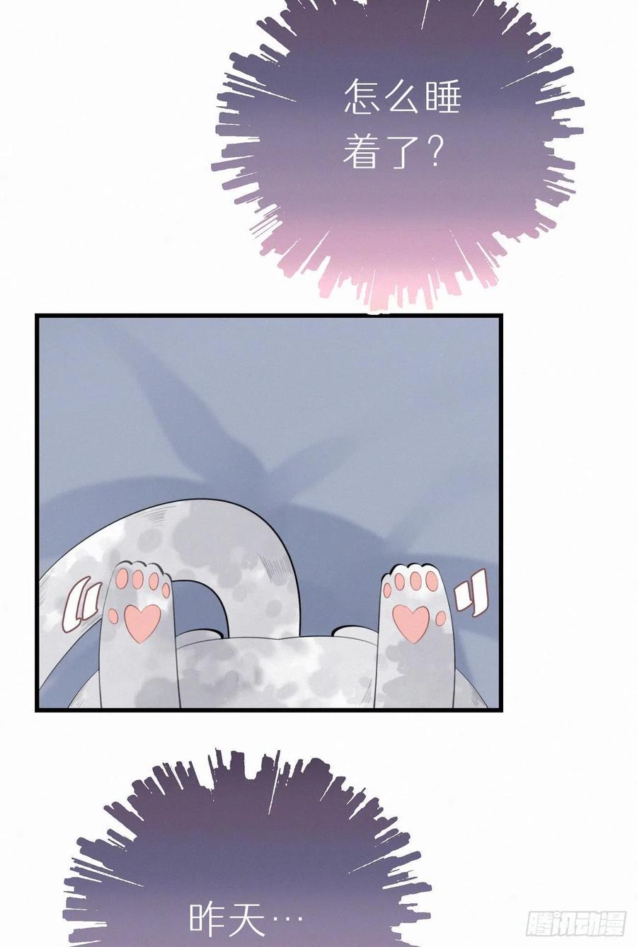 我捡的流浪猫变成人了？ - 62.暴风雨前的宁静 - 2