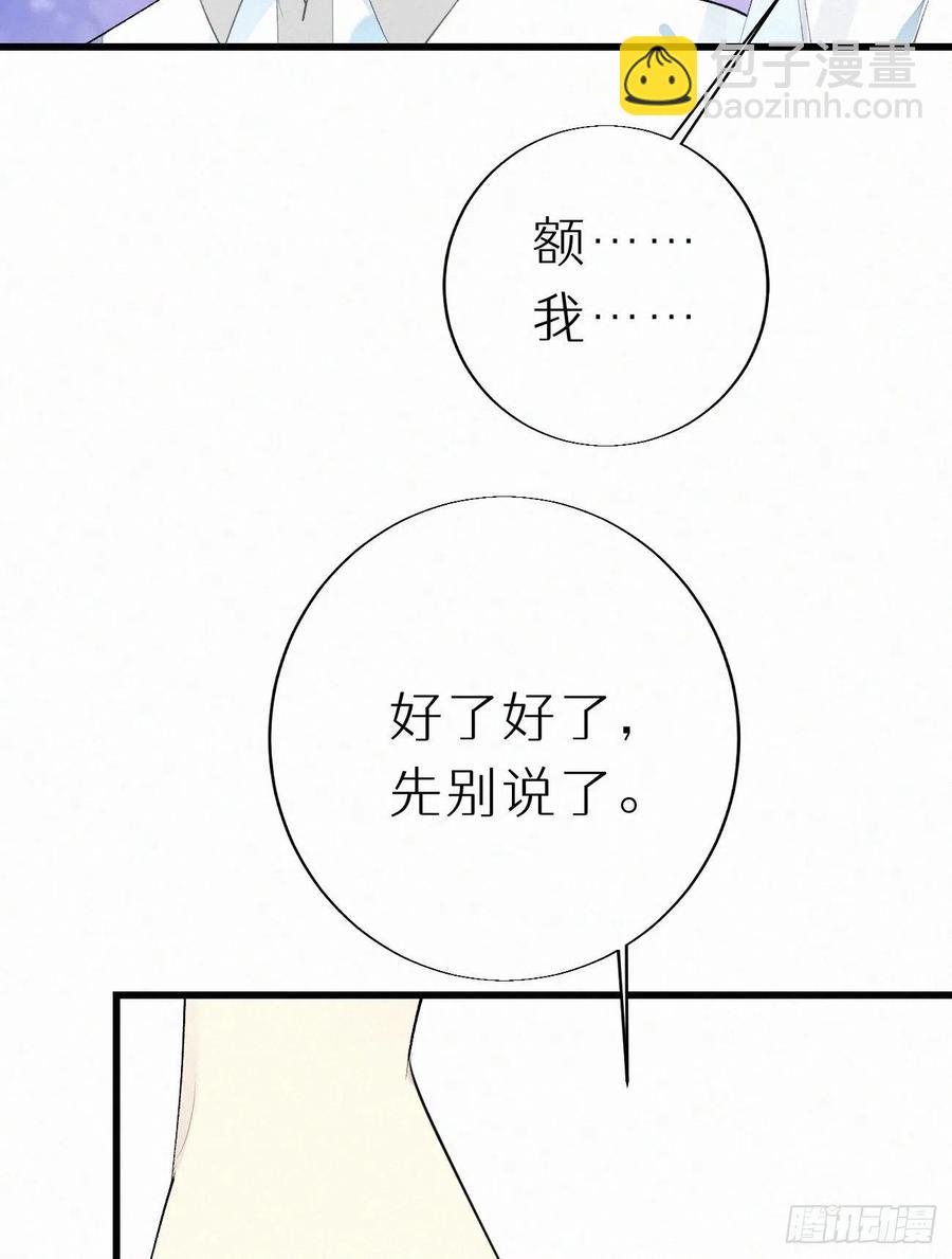 我捡的流浪猫变成人了？ - 64.梦境之主(2/2) - 1