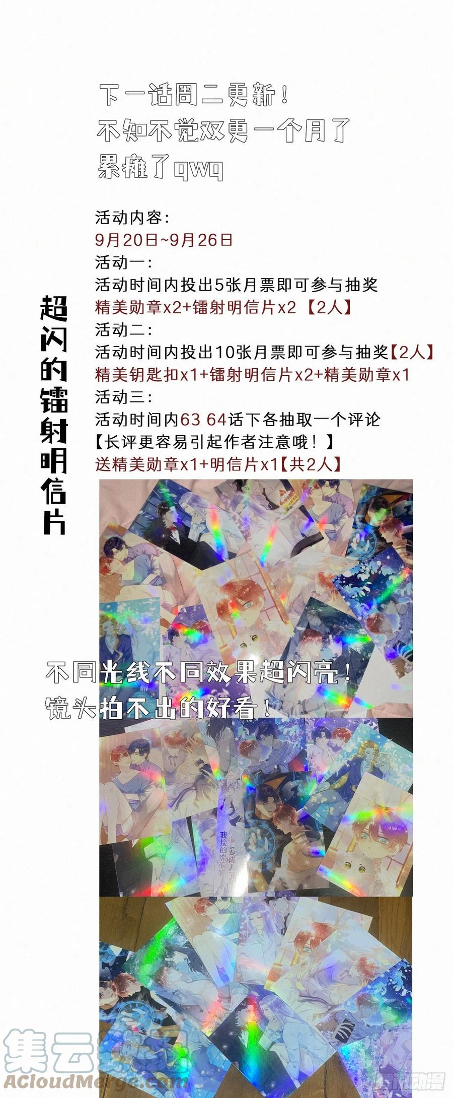 我捡的流浪猫变成人了？ - 64.梦境之主(2/2) - 1