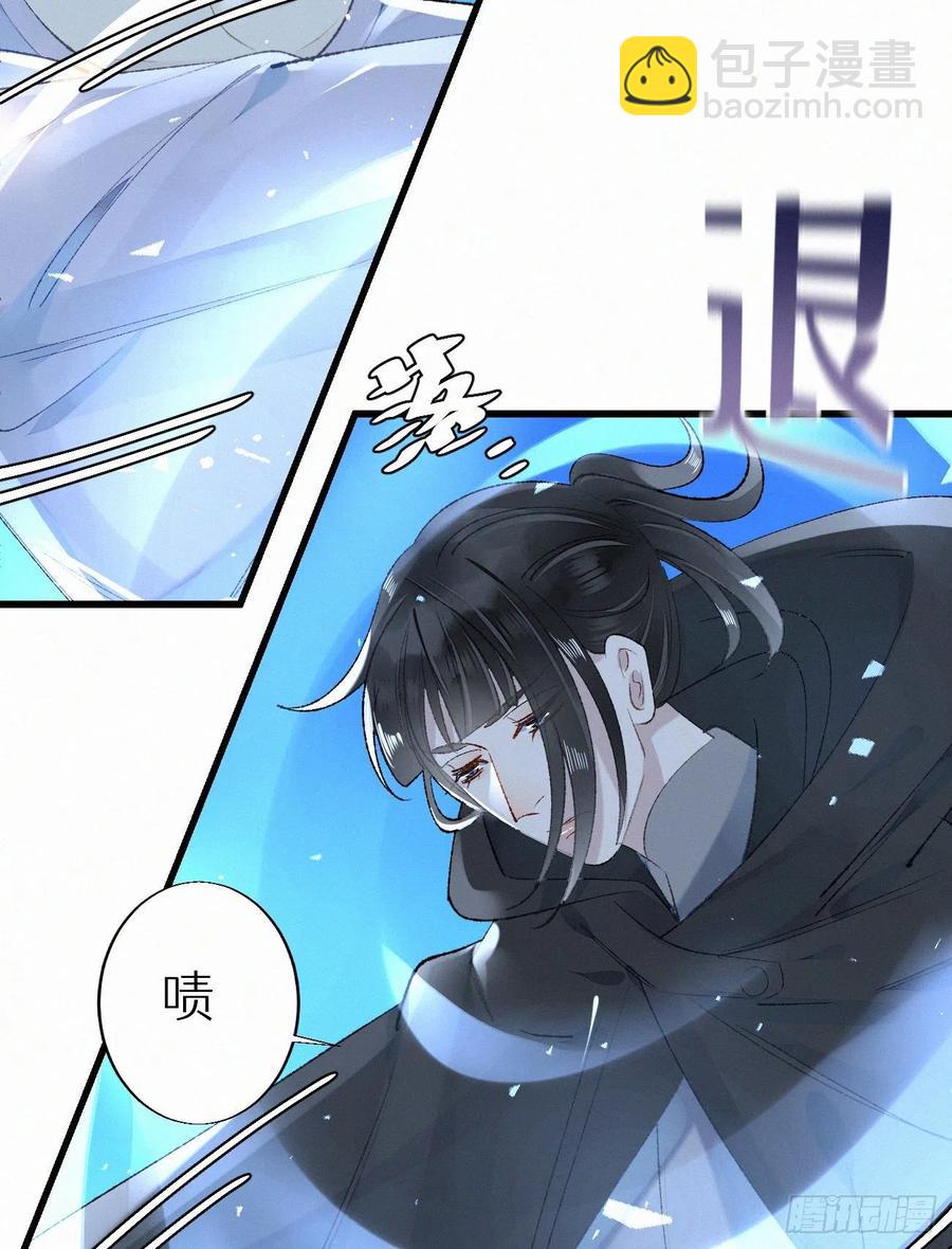 我撿的流浪貓變成人了？ - 64.夢境之主(1/2) - 6