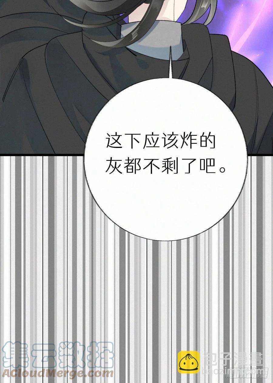 我捡的流浪猫变成人了？ - 66.没有人可以伤害他(2/2) - 2