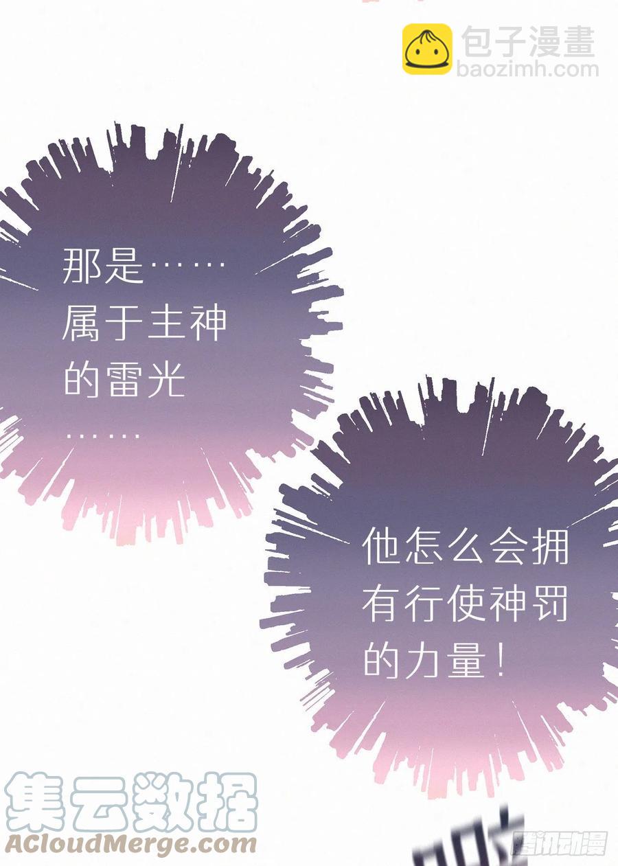 我捡的流浪猫变成人了？ - 66.没有人可以伤害他(2/2) - 1