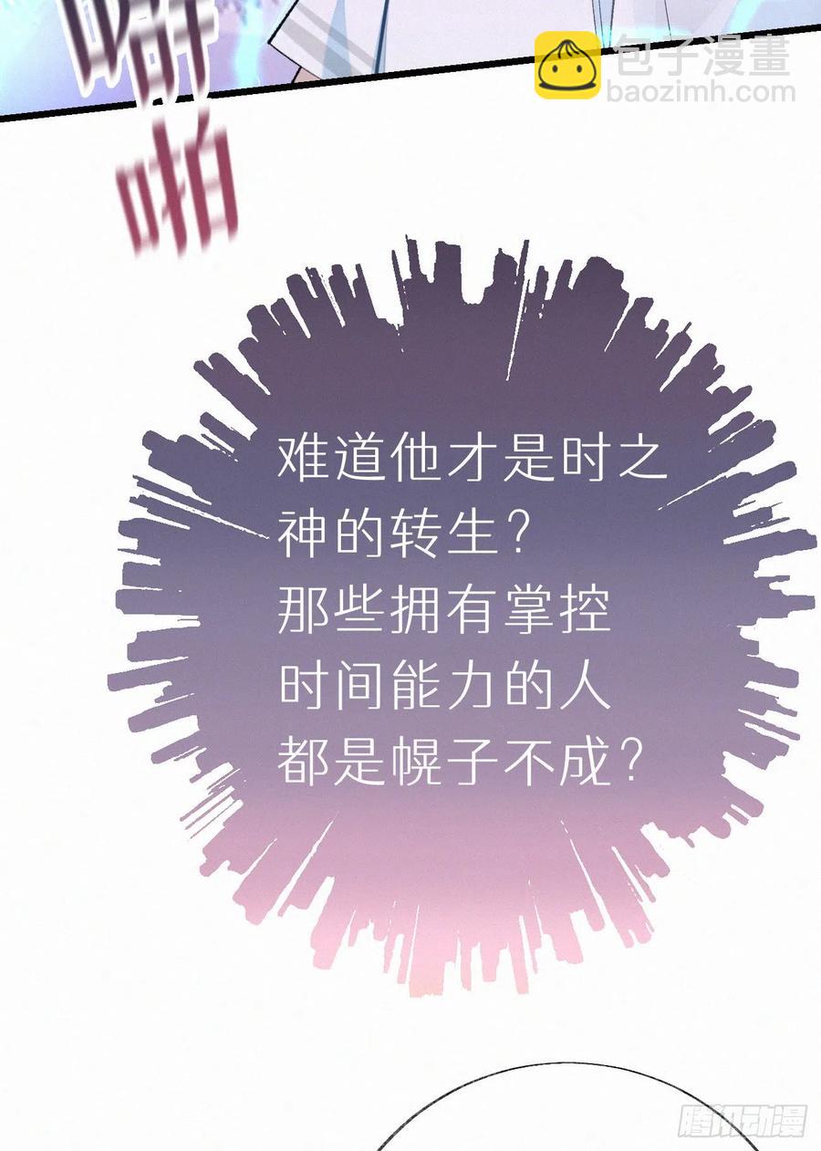 我捡的流浪猫变成人了？ - 66.没有人可以伤害他(2/2) - 3