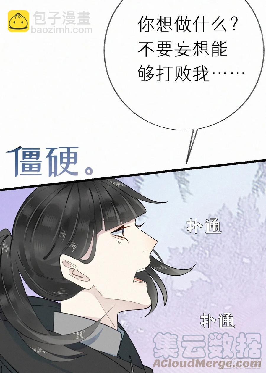 我捡的流浪猫变成人了？ - 66.没有人可以伤害他(2/2) - 4