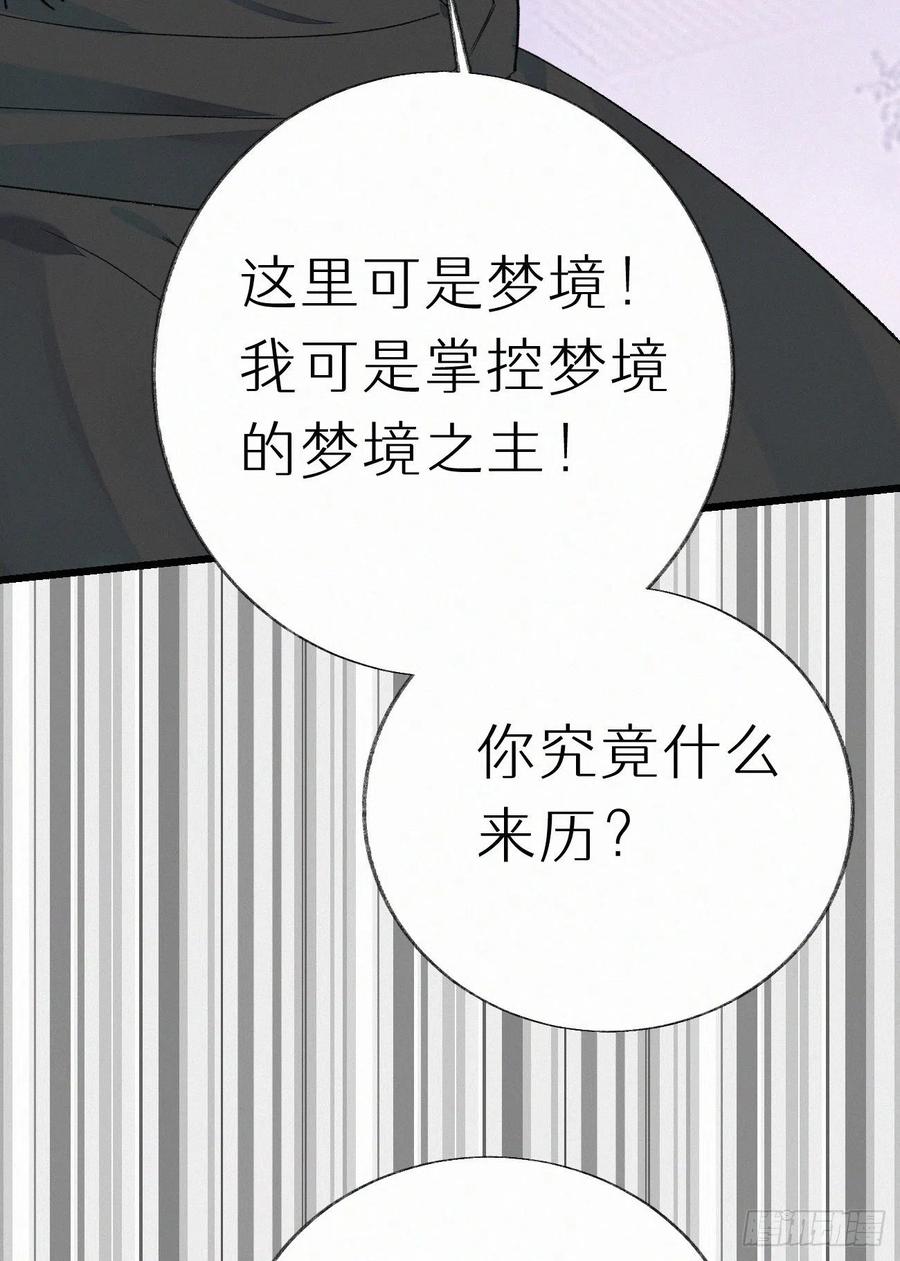 我捡的流浪猫变成人了？ - 66.没有人可以伤害他(2/2) - 1