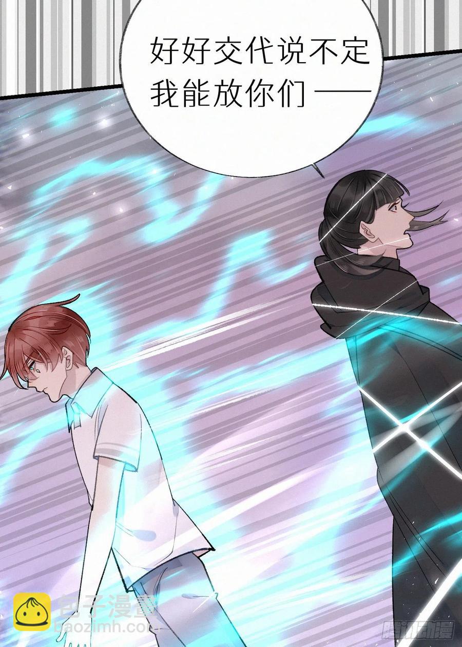 我捡的流浪猫变成人了？ - 66.没有人可以伤害他(2/2) - 2